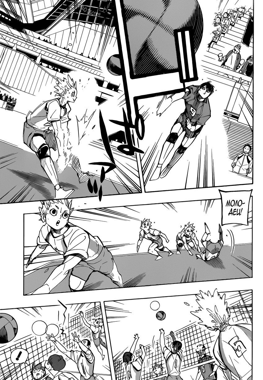 Read Волейбол!! Manga Online