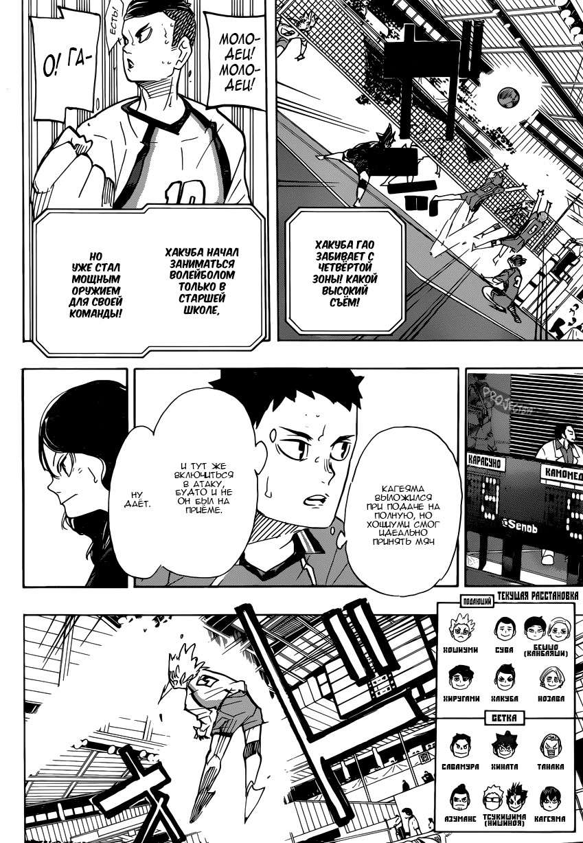 Read Волейбол!! Manga Online