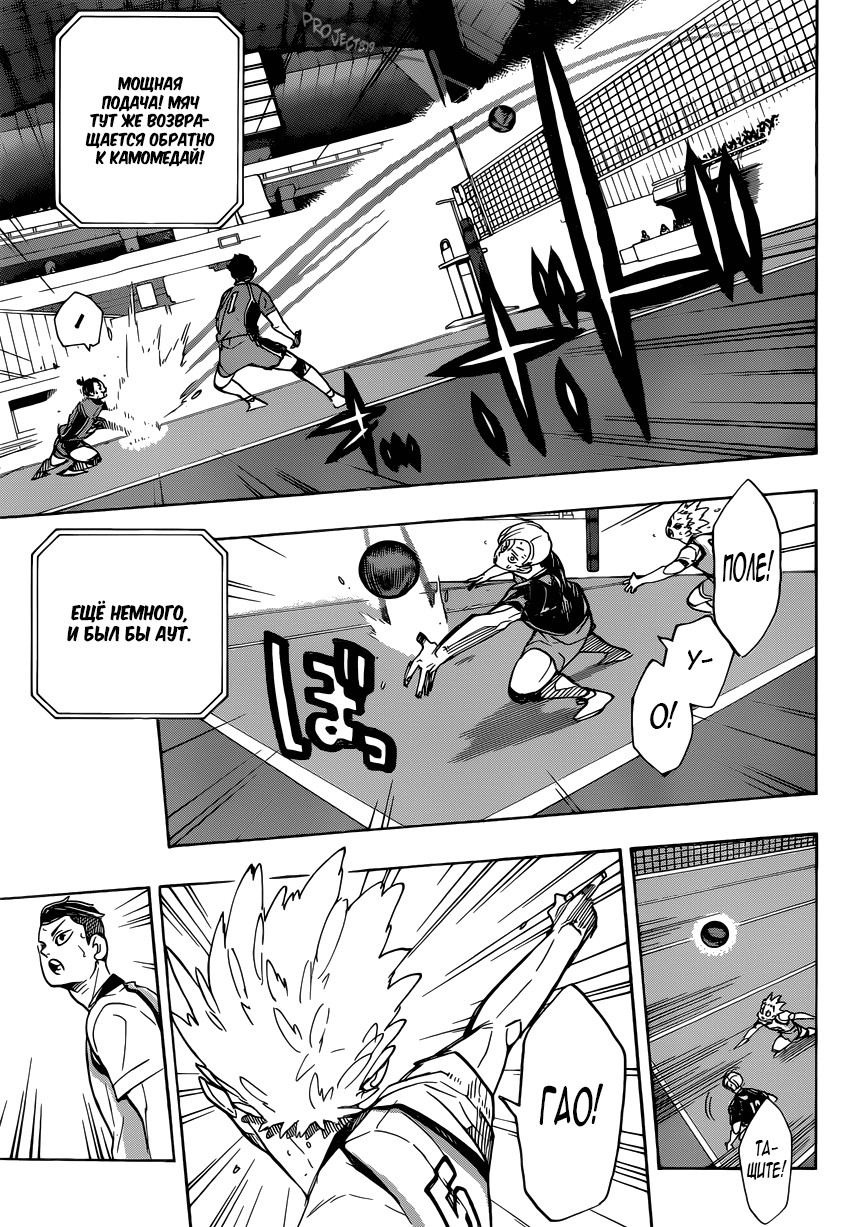Read Волейбол!! Manga Online
