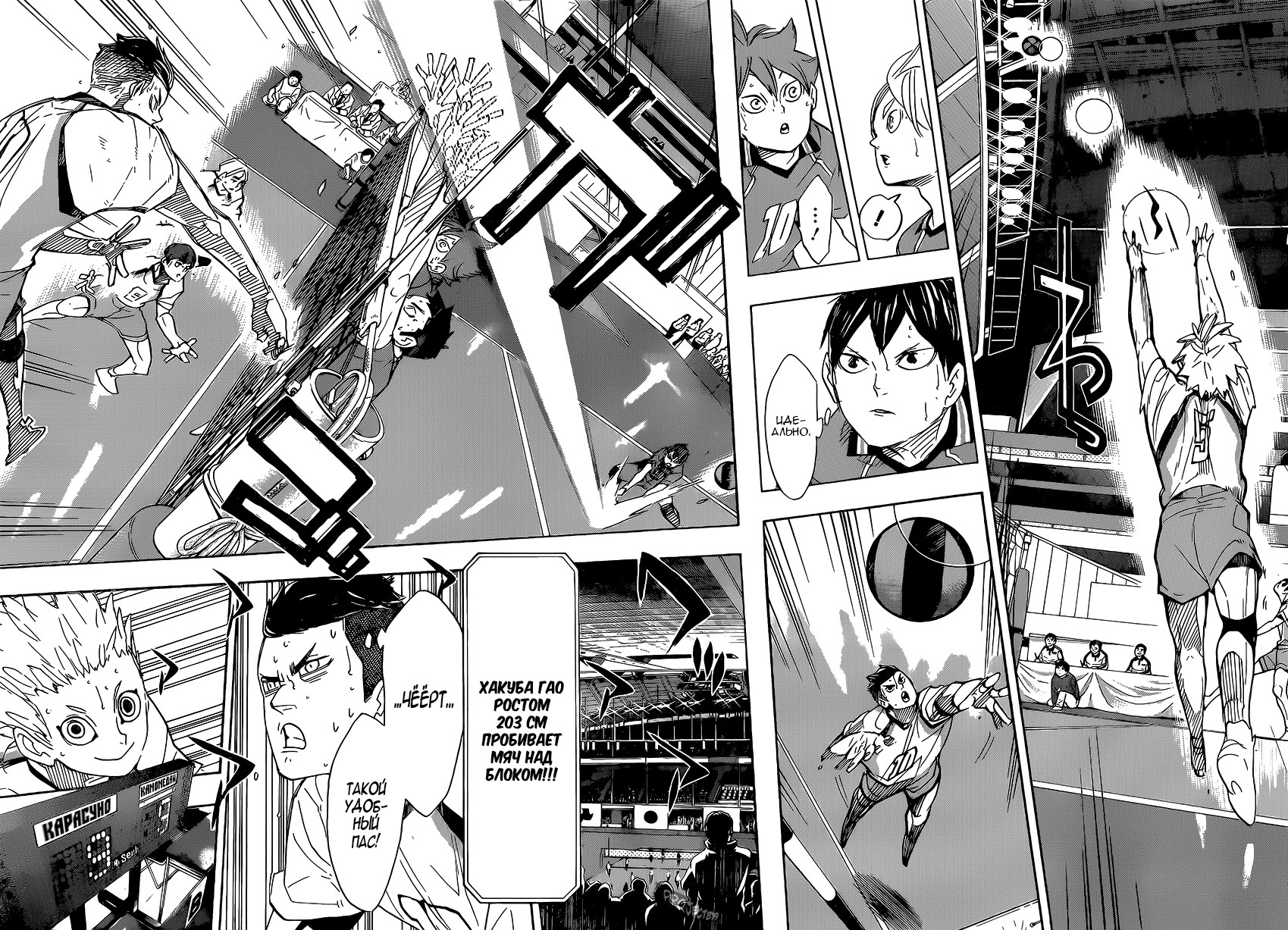 Read Волейбол!! Manga Online