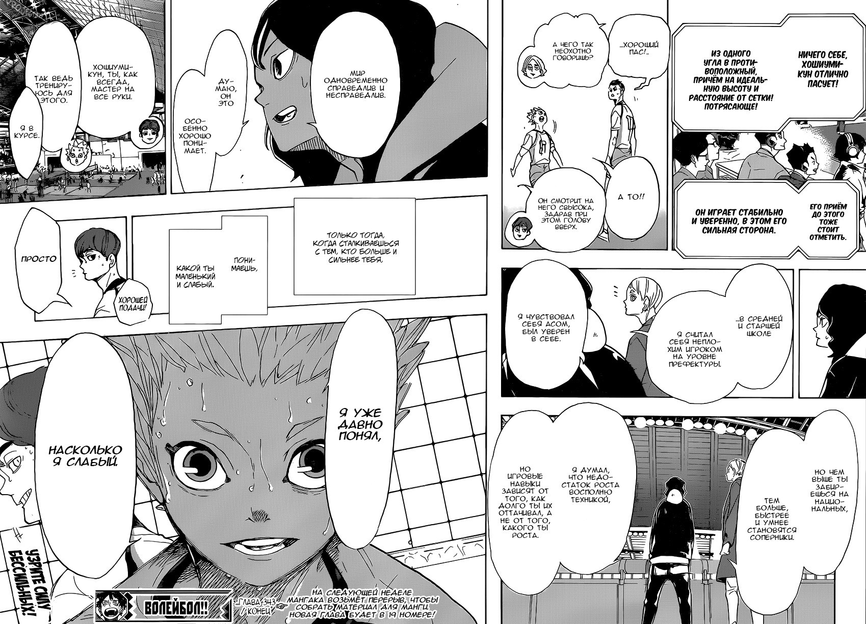 Read Волейбол!! Manga Online