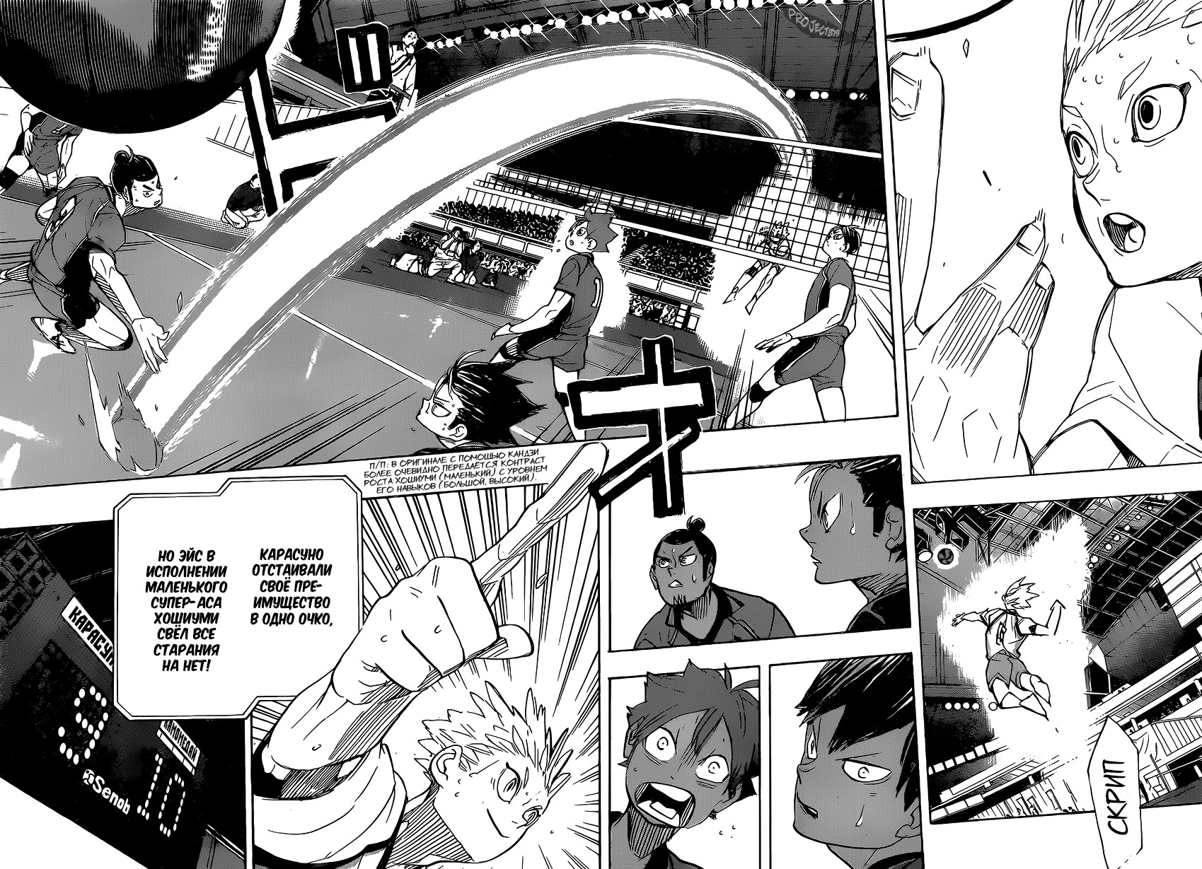 Read Волейбол!! Manga Online