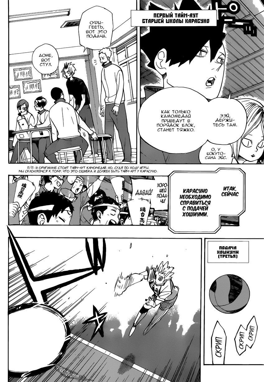 Read Волейбол!! Manga Online