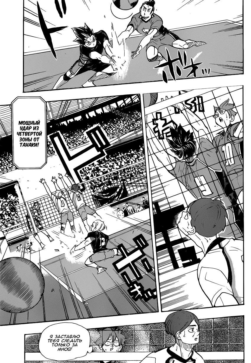 Read Волейбол!! Manga Online