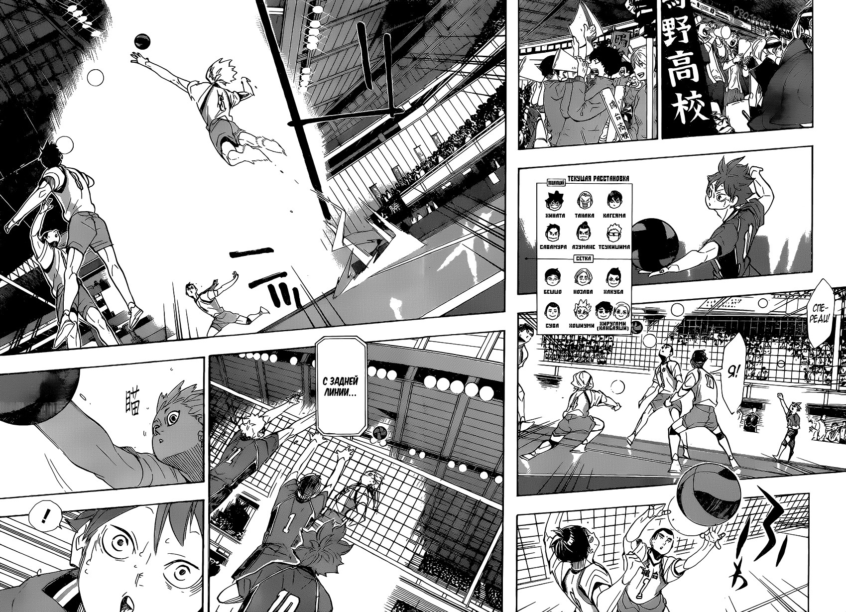 Read Волейбол!! Manga Online