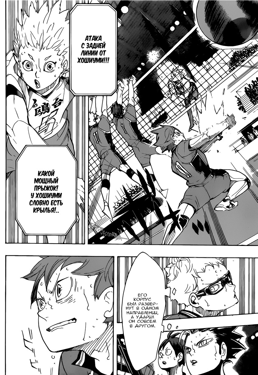 Read Волейбол!! Manga Online