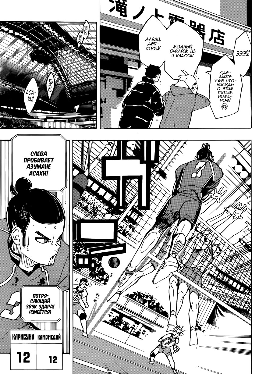 Read Волейбол!! Manga Online