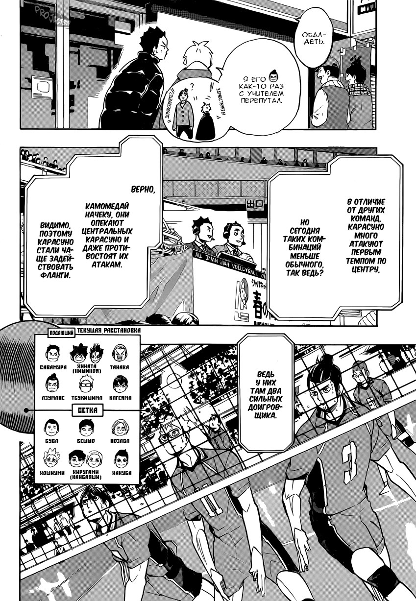 Read Волейбол!! Manga Online