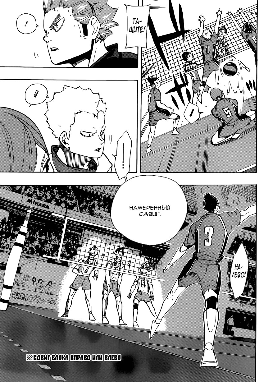 Read Волейбол!! Manga Online