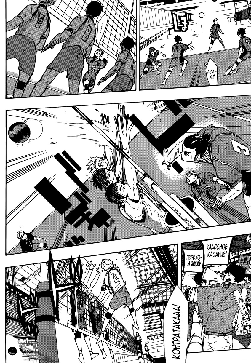 Read Волейбол!! Manga Online