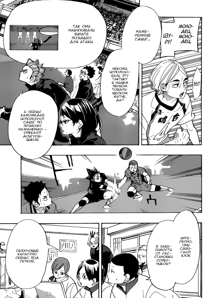 Read Волейбол!! Manga Online