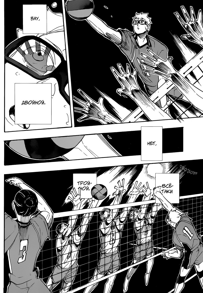 Read Волейбол!! Manga Online