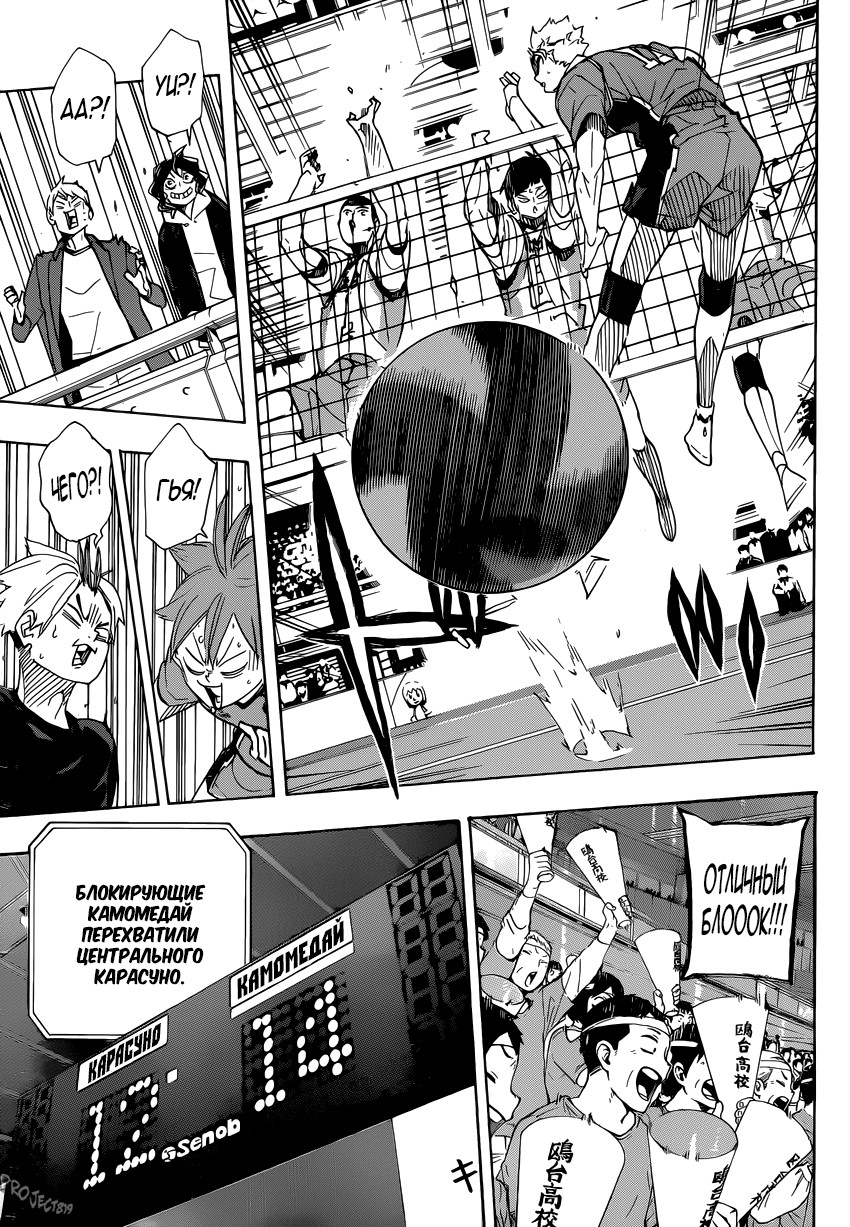 Read Волейбол!! Manga Online