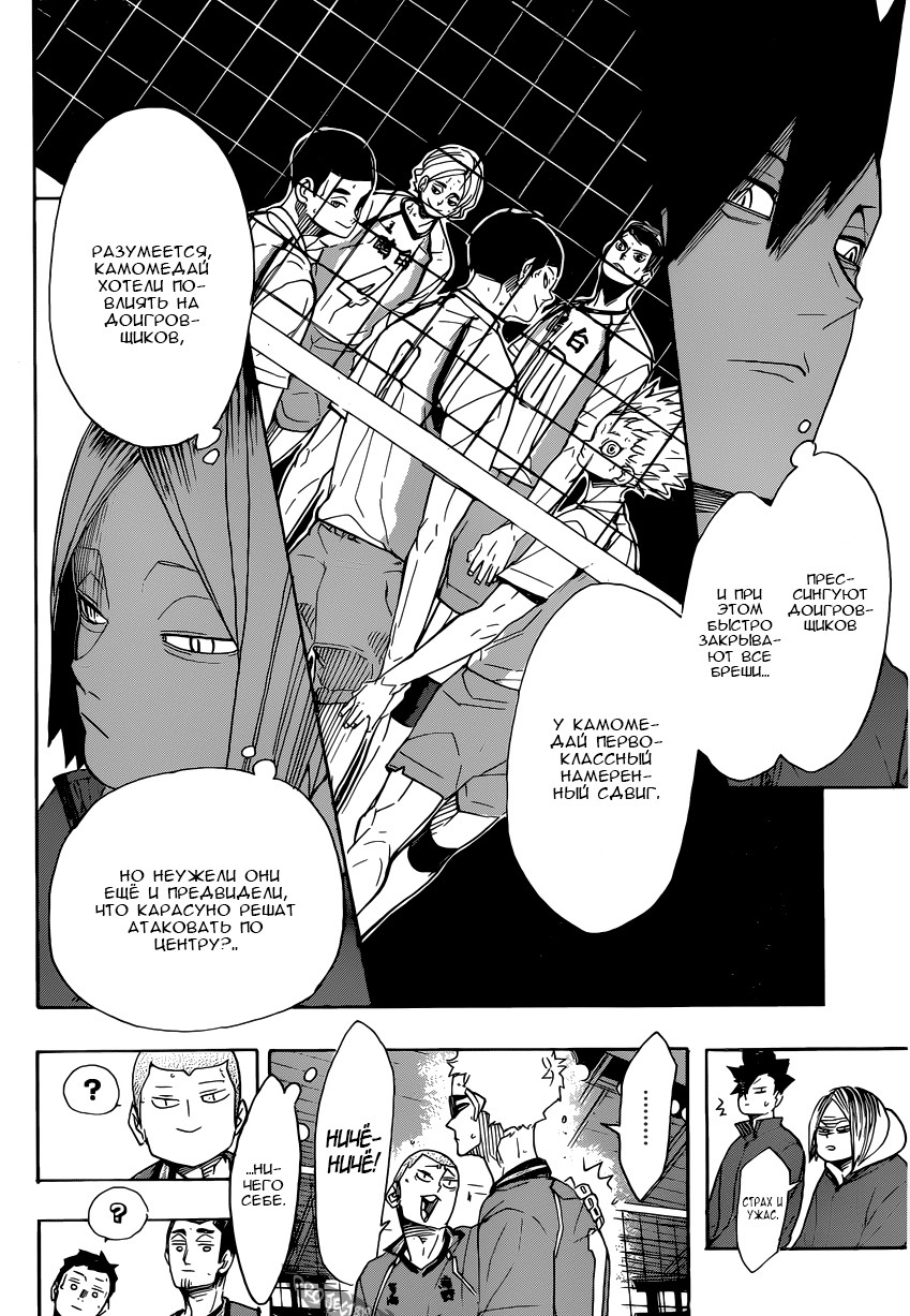 Read Волейбол!! Manga Online