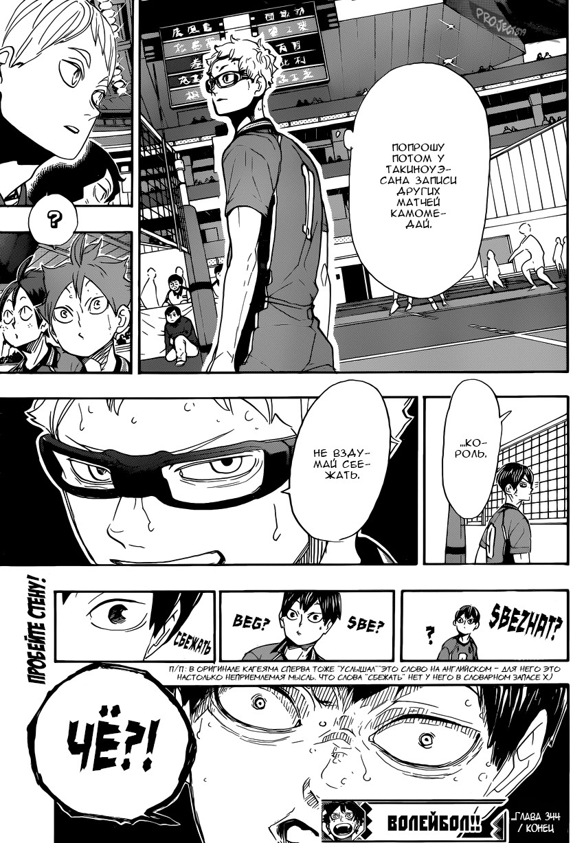 Read Волейбол!! Manga Online