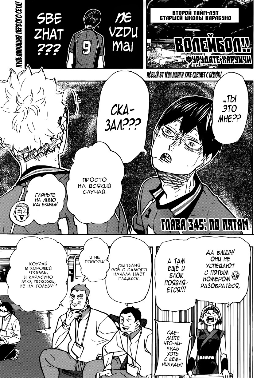 Read Волейбол!! Manga Online