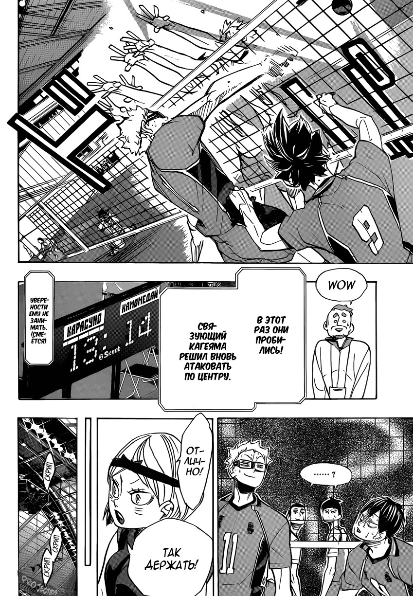 Read Волейбол!! Manga Online