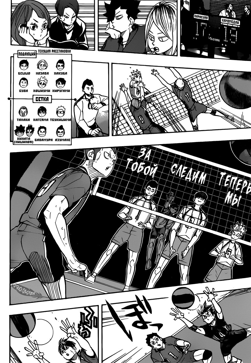 Read Волейбол!! Manga Online