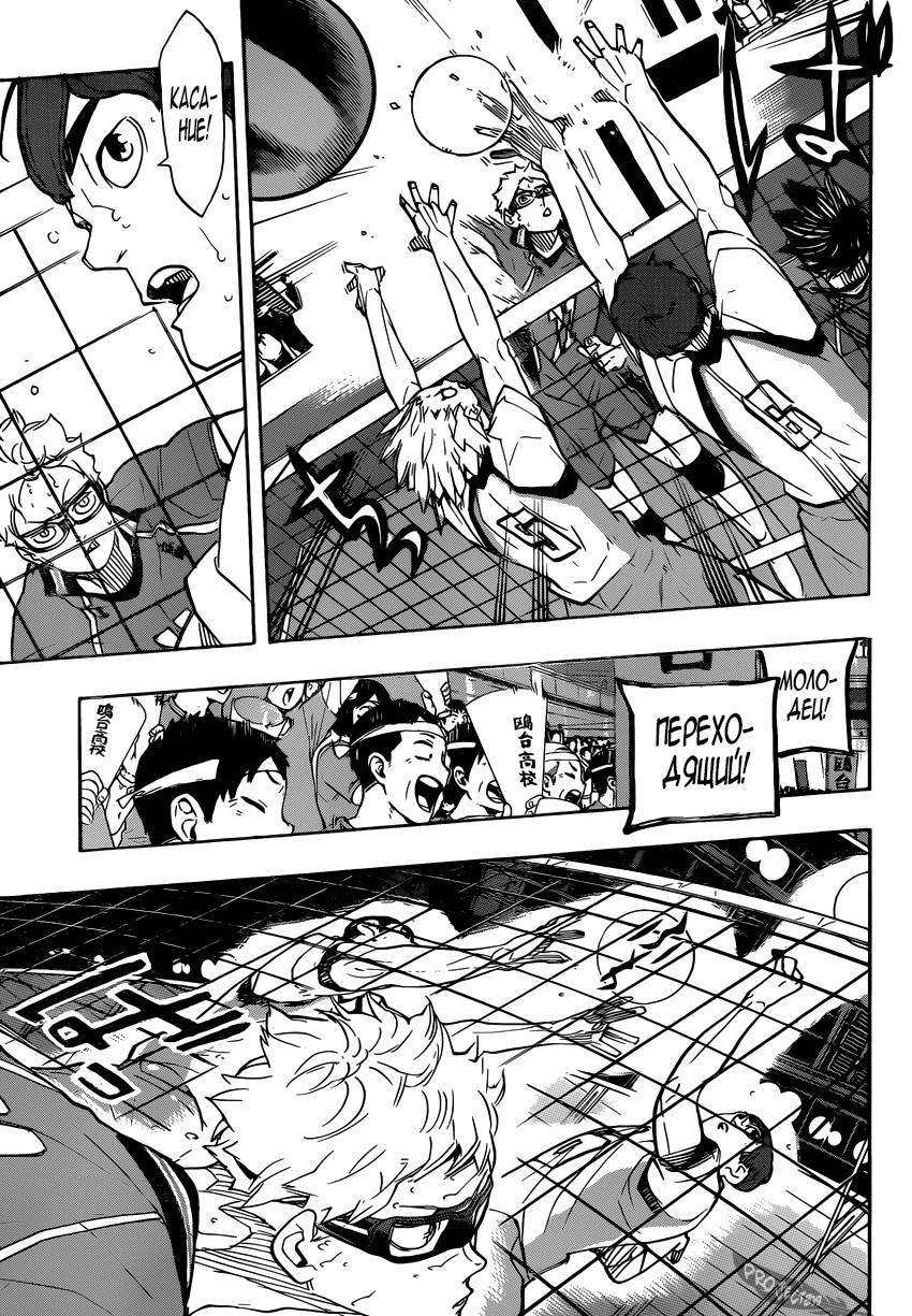Read Волейбол!! Manga Online