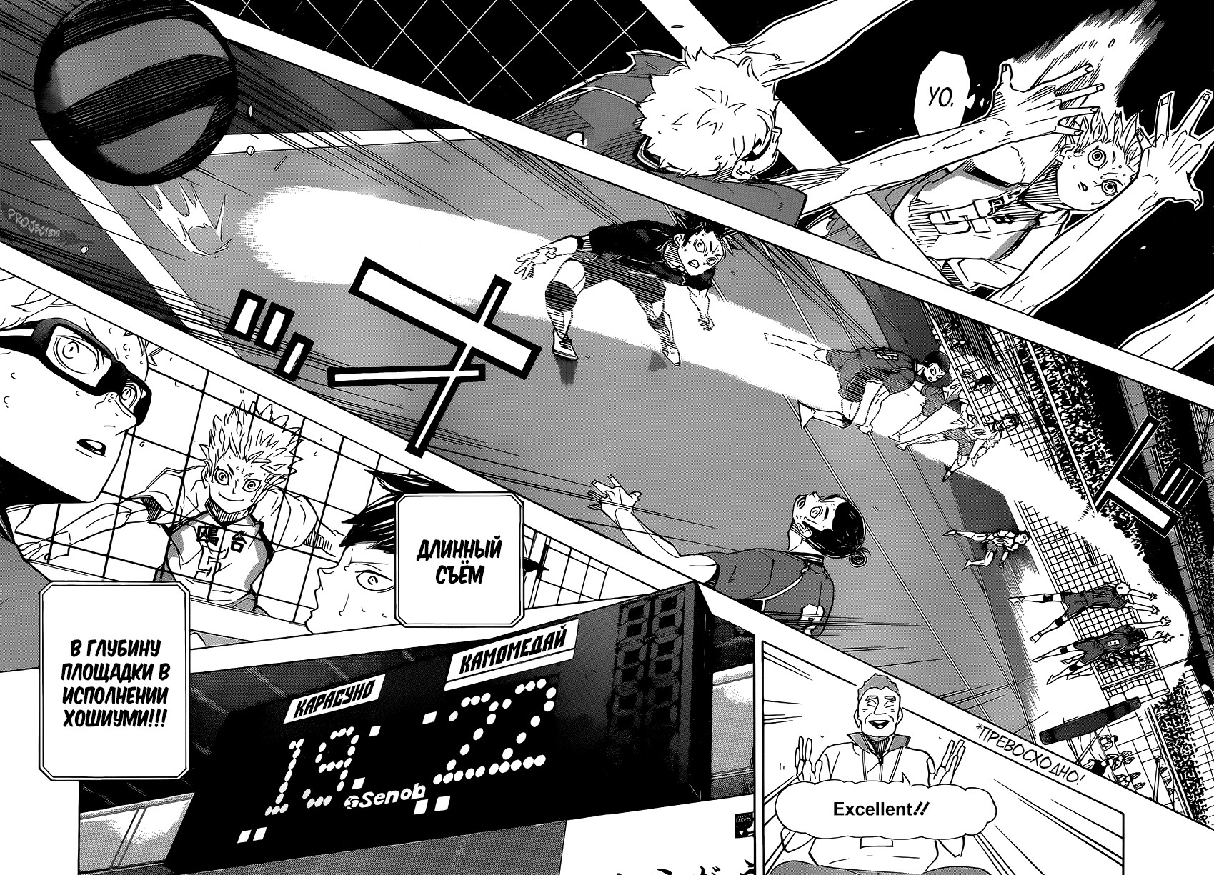 Read Волейбол!! Manga Online