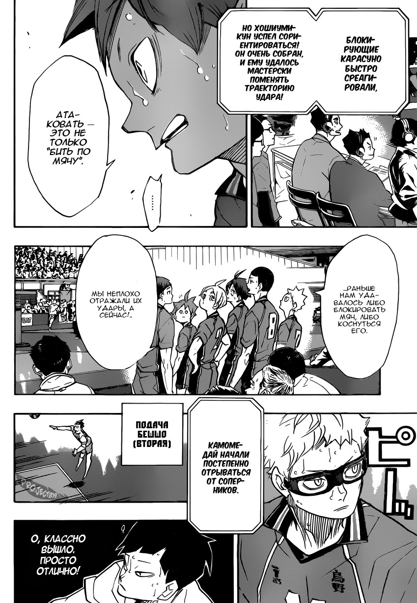 Read Волейбол!! Manga Online