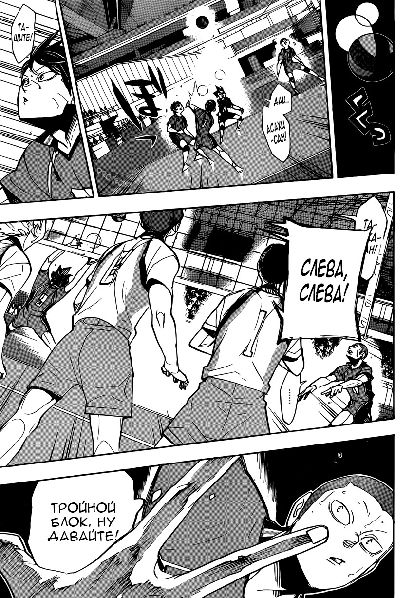 Read Волейбол!! Manga Online