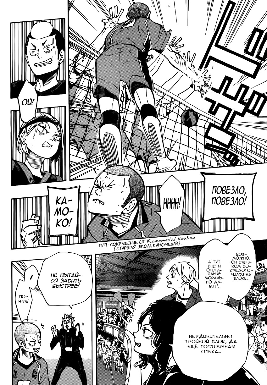Read Волейбол!! Manga Online