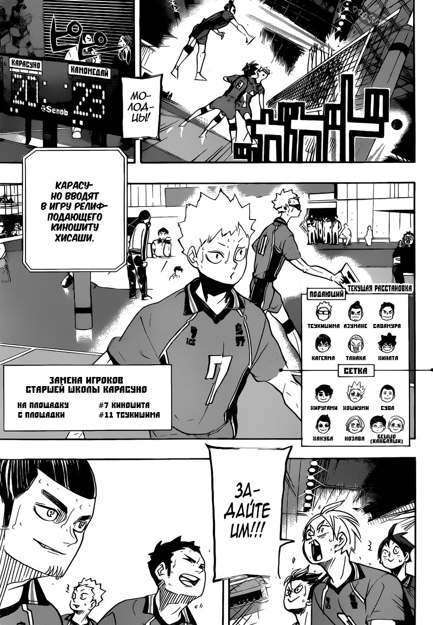 Read Волейбол!! Manga Online