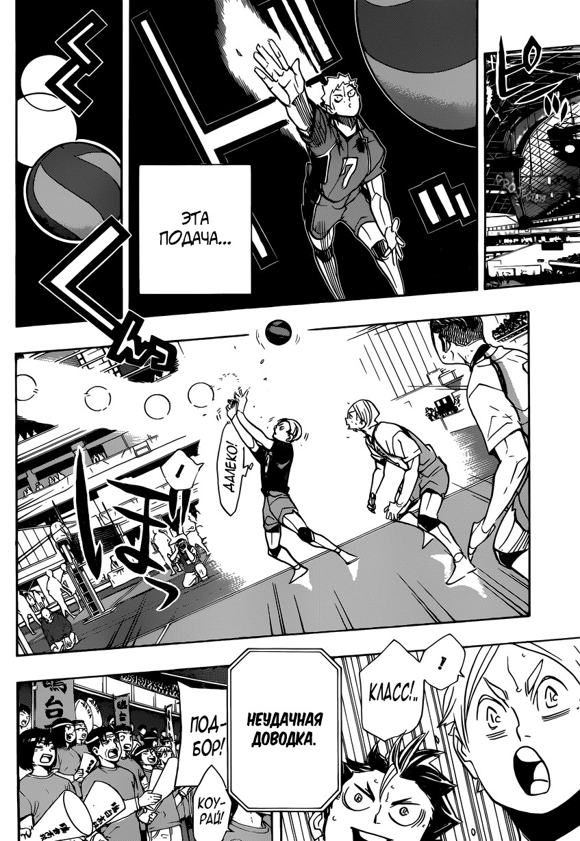 Read Волейбол!! Manga Online