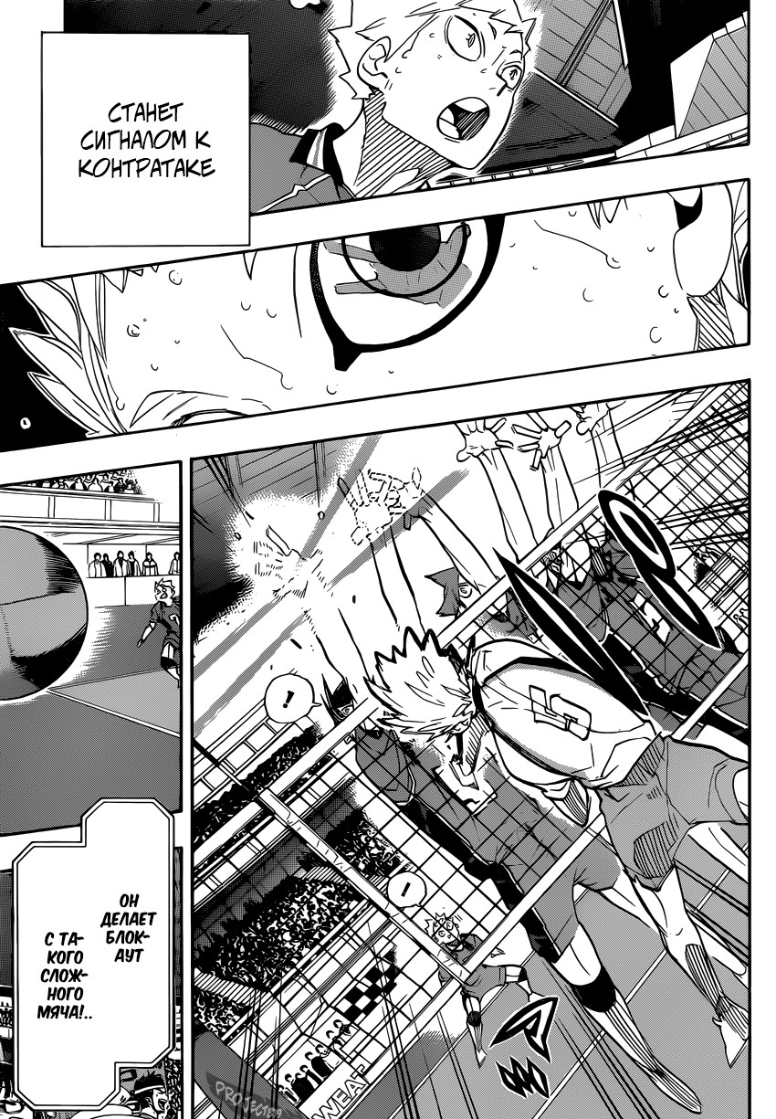 Read Волейбол!! Manga Online