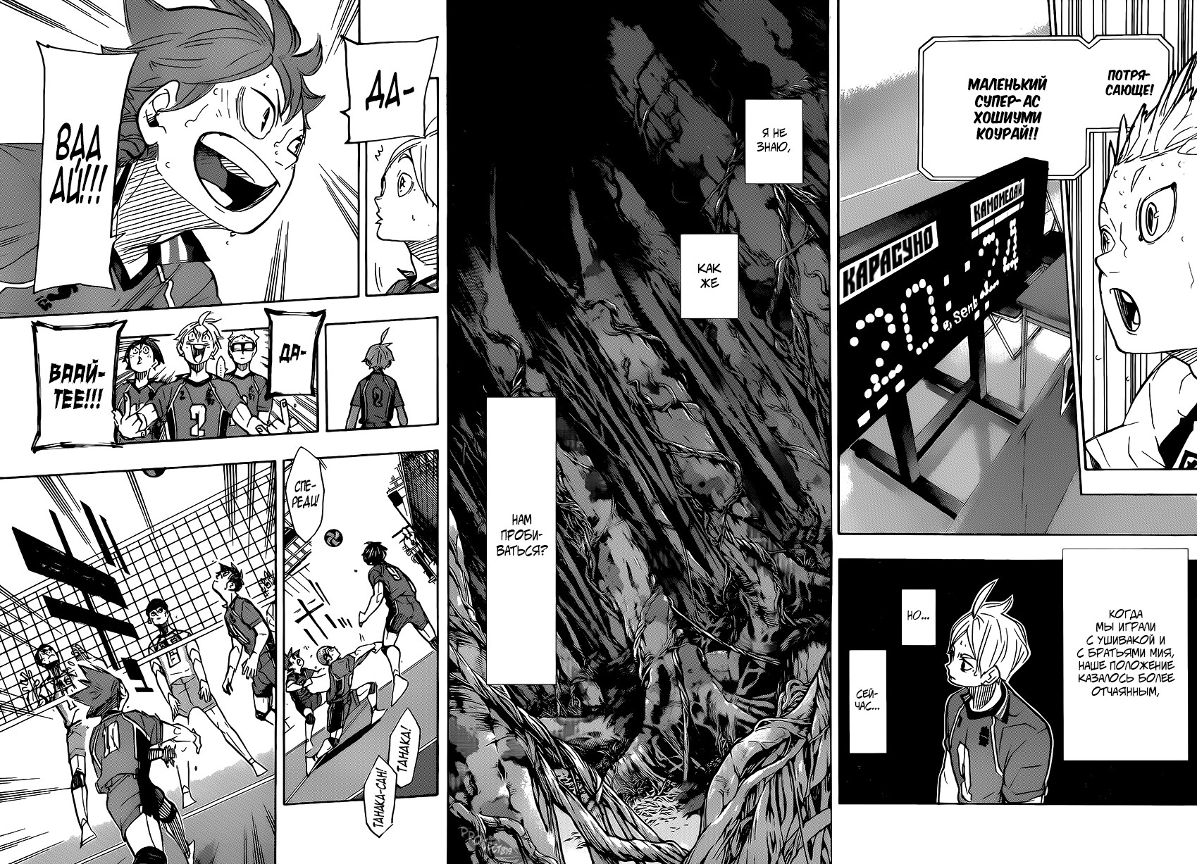 Read Волейбол!! Manga Online