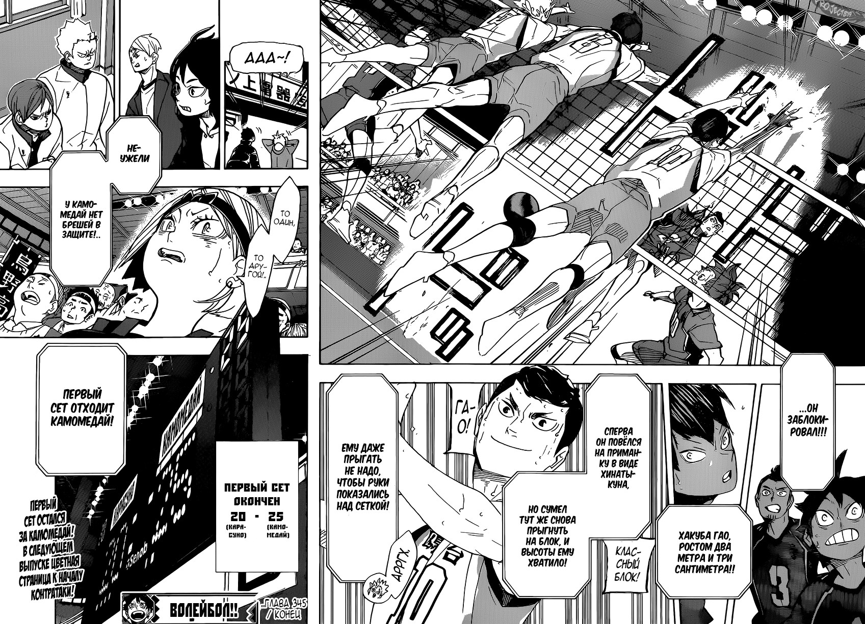 Read Волейбол!! Manga Online