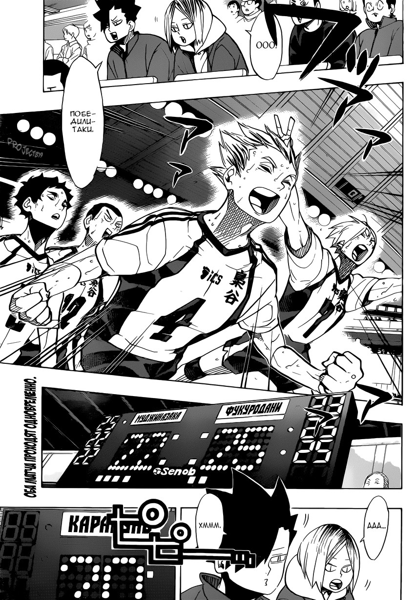 Read Волейбол!! Manga Online