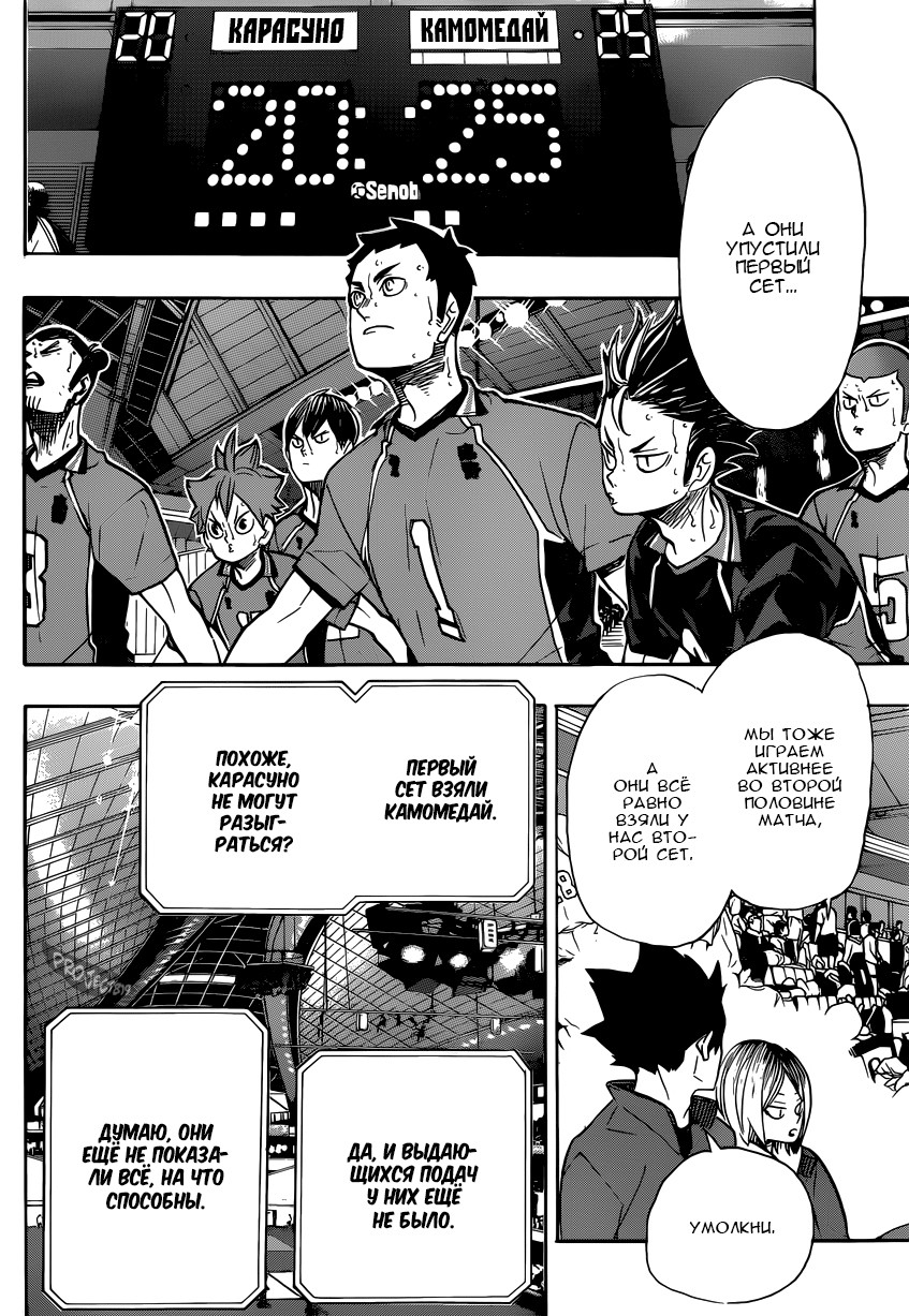 Read Волейбол!! Manga Online