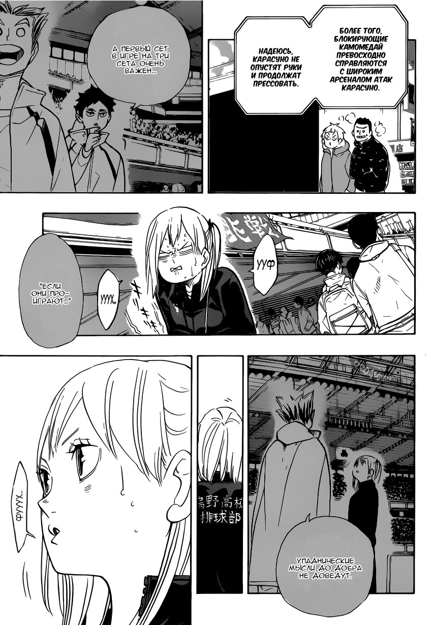 Read Волейбол!! Manga Online