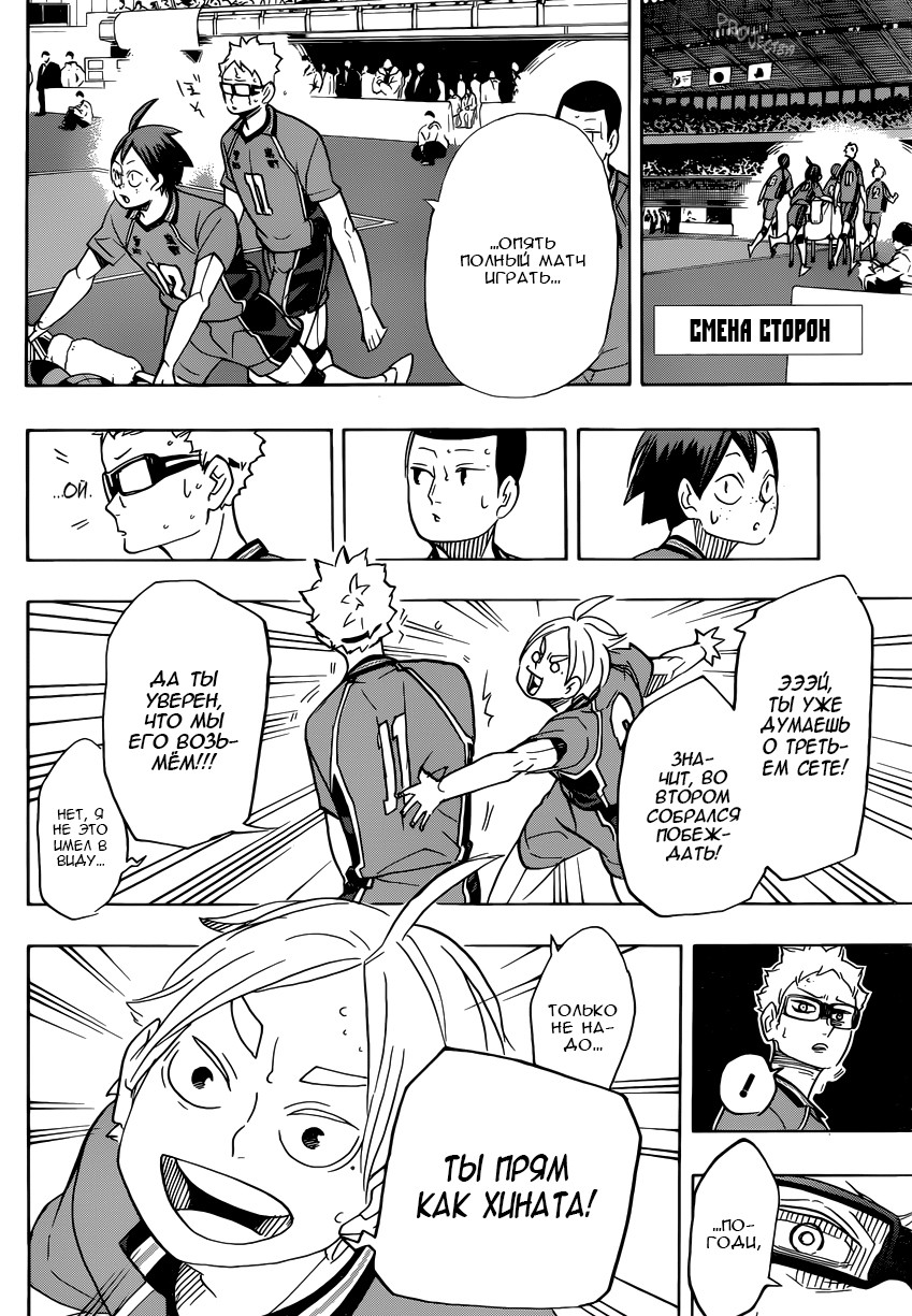 Read Волейбол!! Manga Online