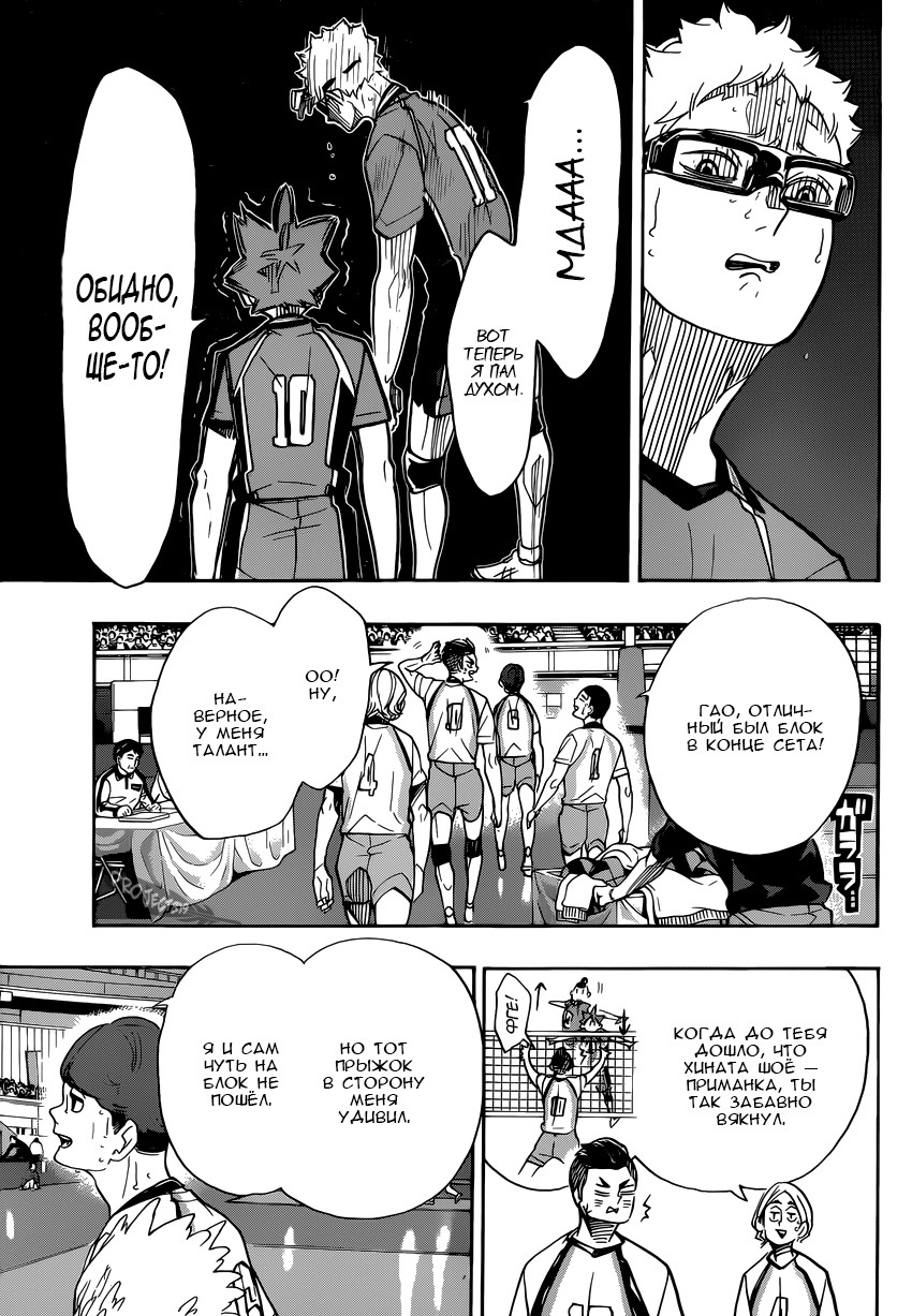 Read Волейбол!! Manga Online