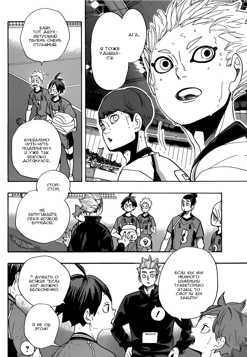 Read Волейбол!! Manga Online
