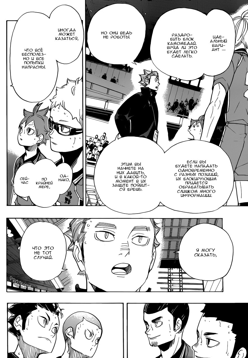 Read Волейбол!! Manga Online