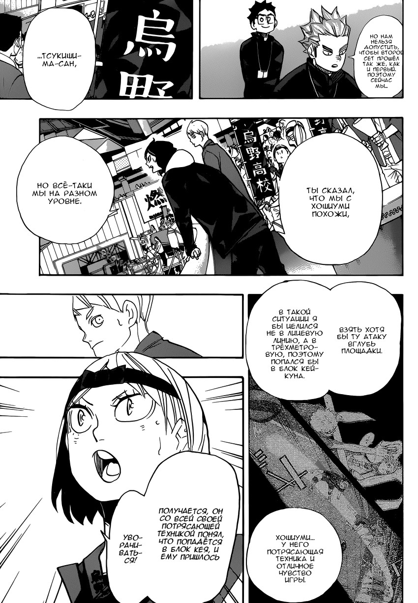 Read Волейбол!! Manga Online