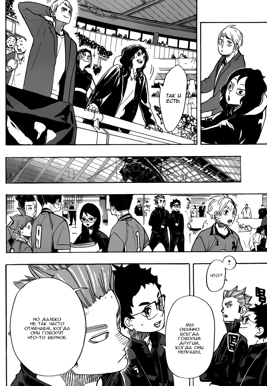Read Волейбол!! Manga Online