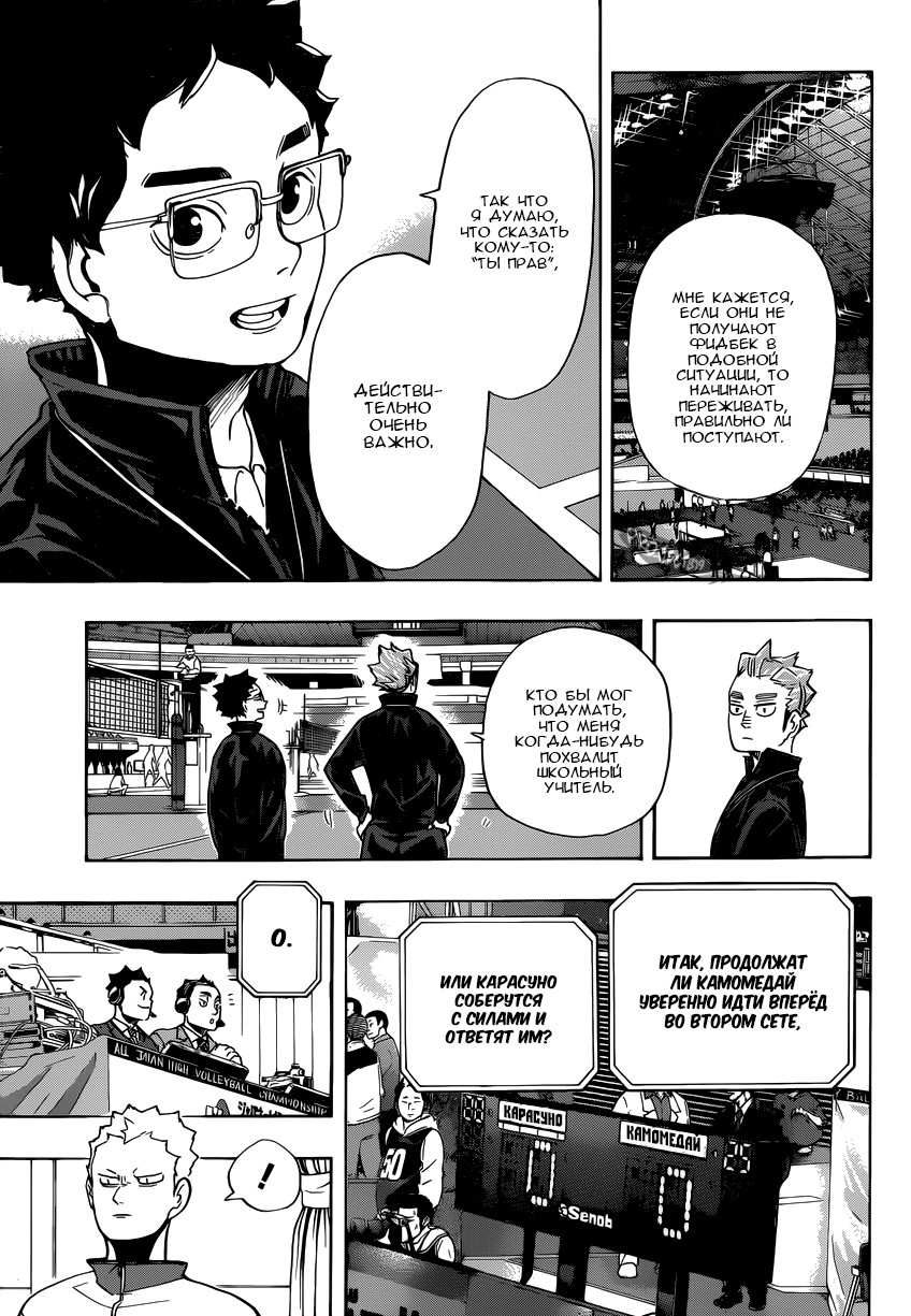 Read Волейбол!! Manga Online