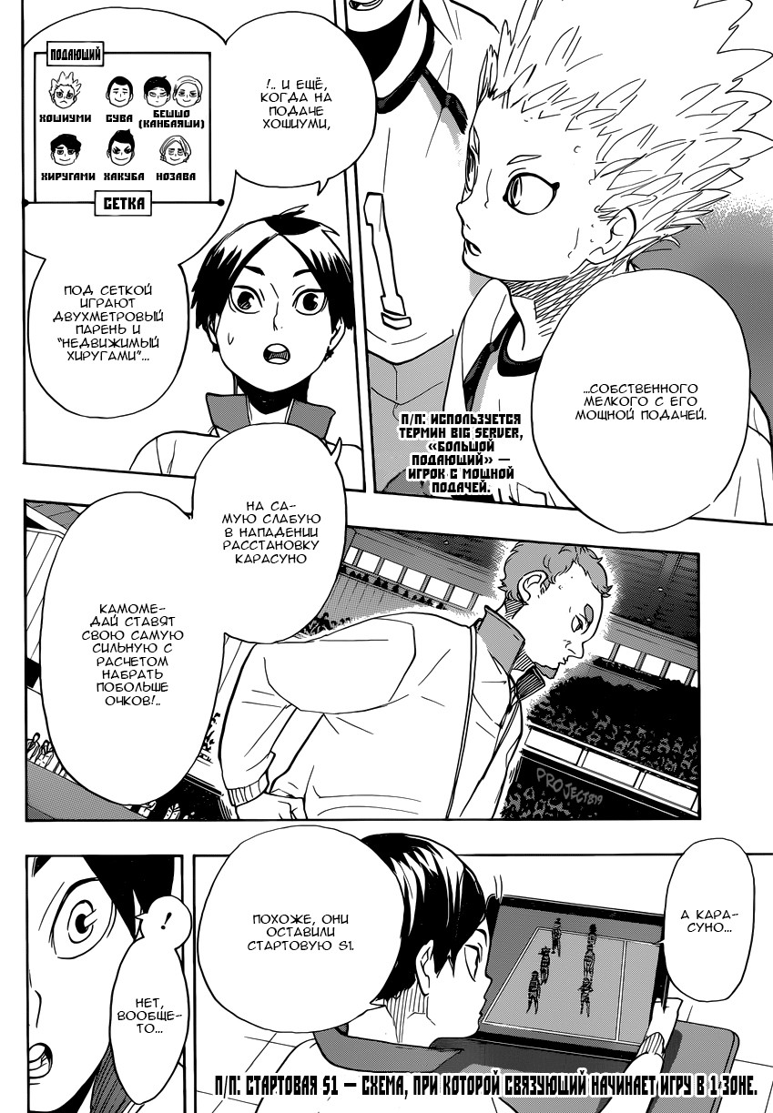 Read Волейбол!! Manga Online