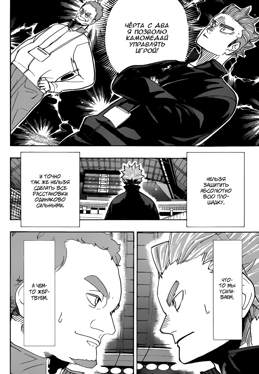 Read Волейбол!! Manga Online