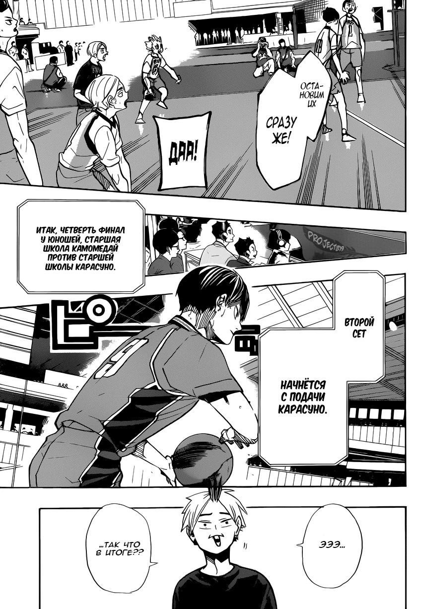 Read Волейбол!! Manga Online