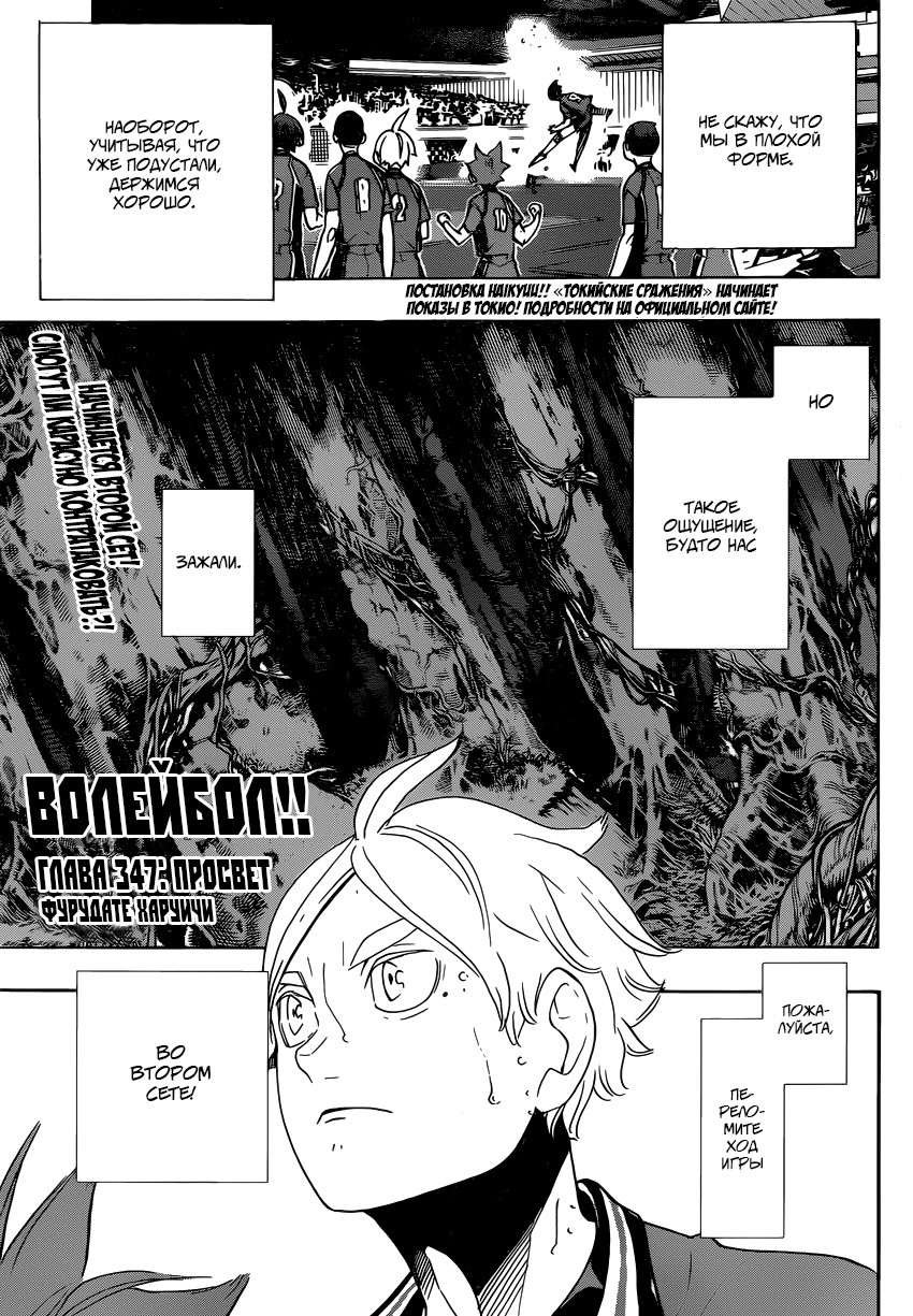 Read Волейбол!! Manga Online