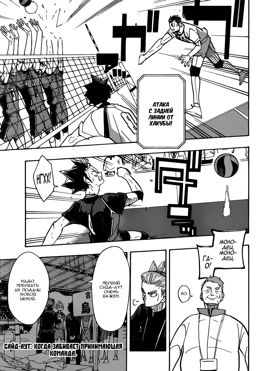 Read Волейбол!! Manga Online