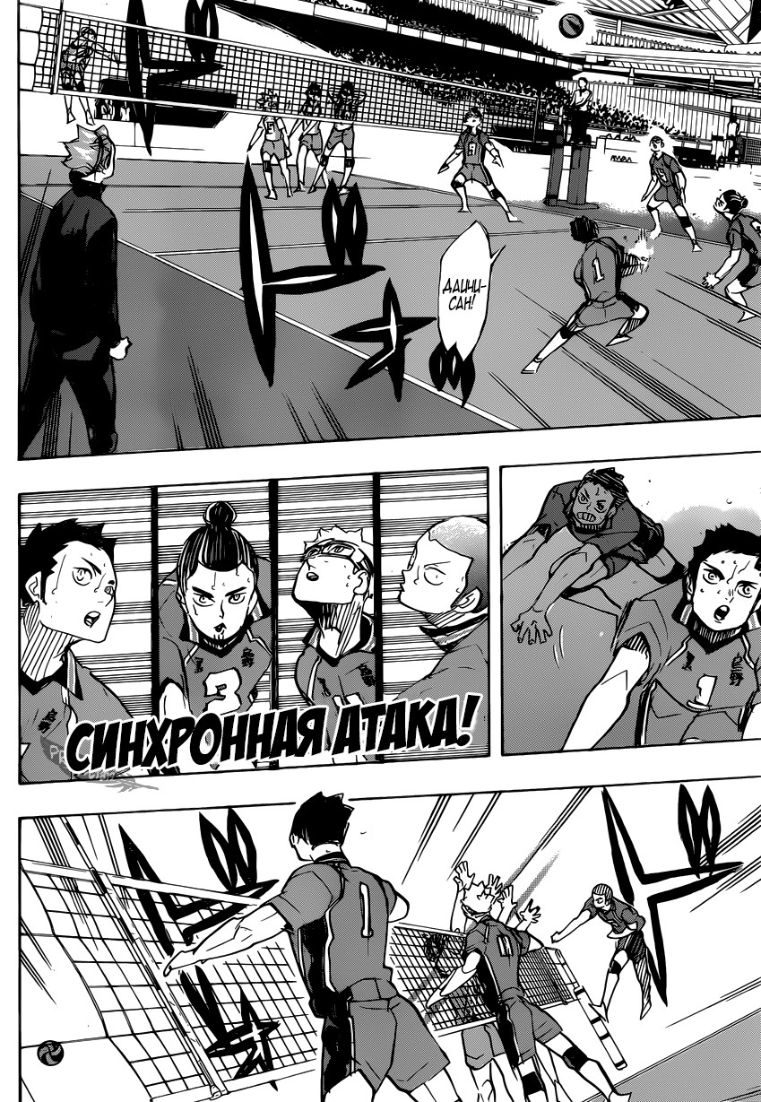 Read Волейбол!! Manga Online