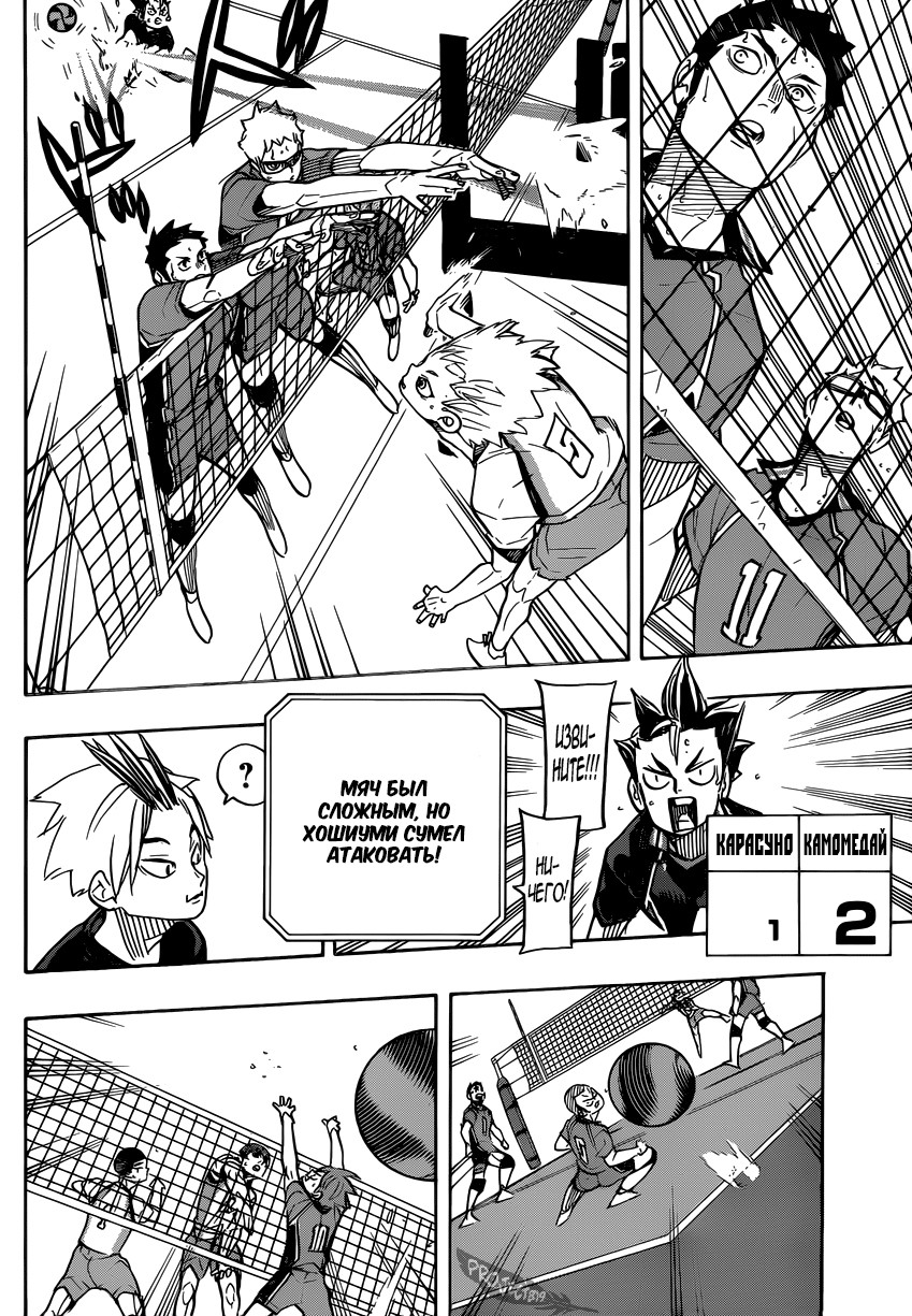 Read Волейбол!! Manga Online