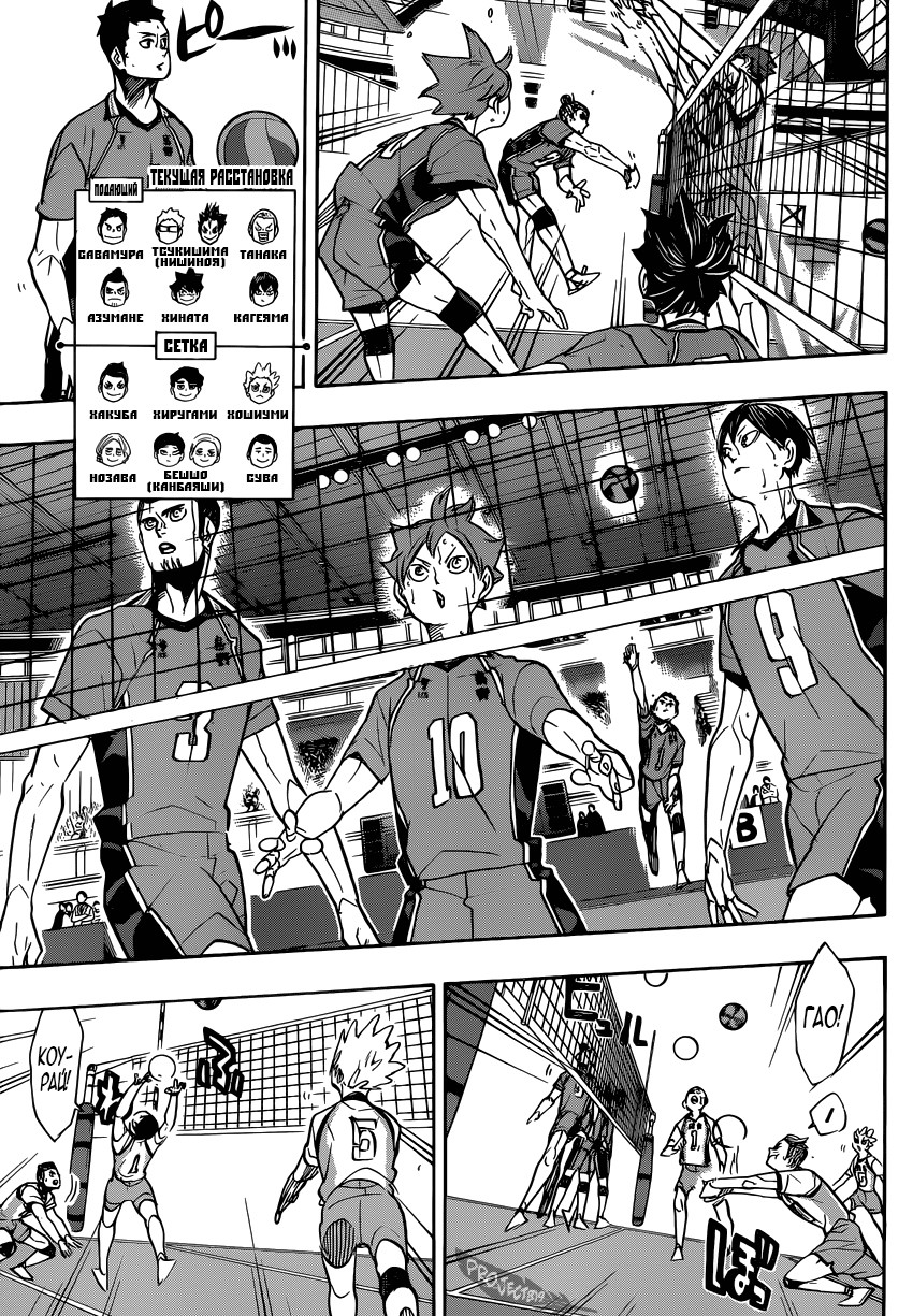 Read Волейбол!! Manga Online